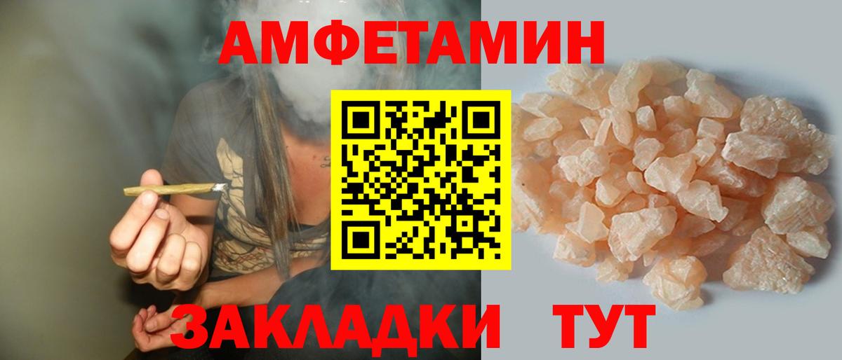 АМФ Premium  Amphetamine  Курганинск  Amphetamine  Вход с VPN 