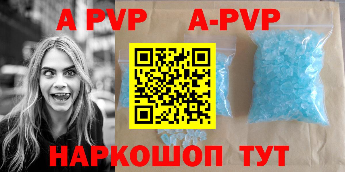 Alfa_PVP  A PVP Соль  Вход с VPN  Альфа ПВП Crystall  APVP СК КРИС  Курганинск 