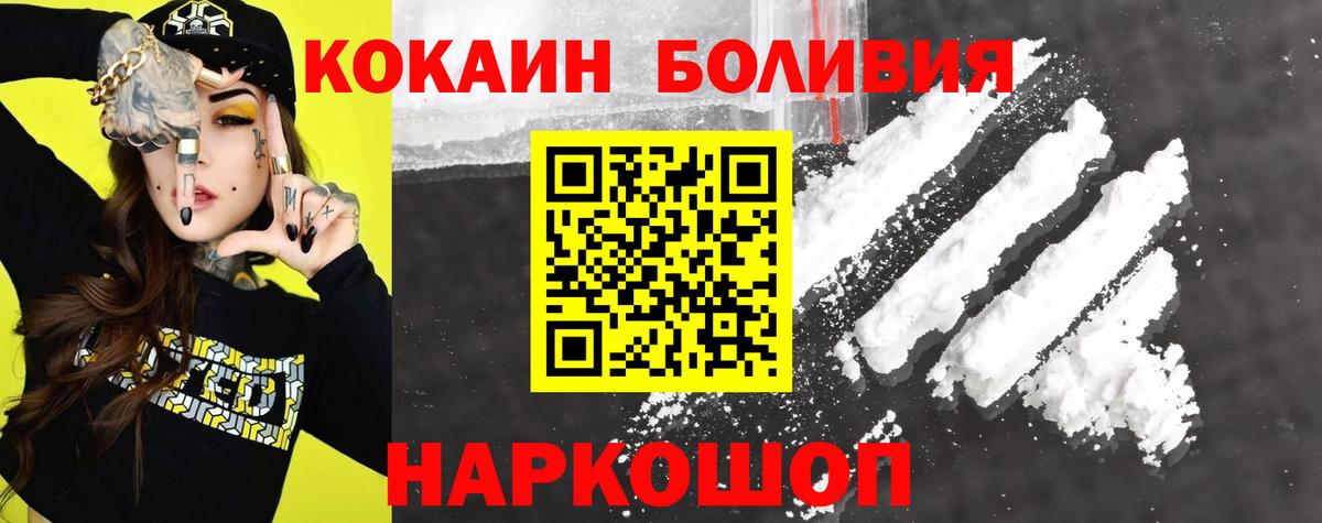 Кокаин VHQ Курганинск