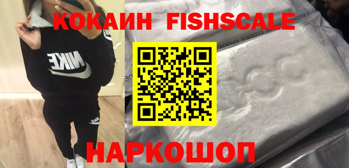 Курганинск  COCAIN 99%  COCAIN  КОКАИН Эквадор  Вход с VPN 