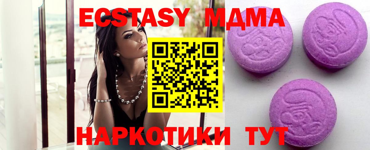 Ecstasy  ЭКСТАЗИ MDMA  Вход с VPN  Курганинск  ЭКСТАЗИ бентли 