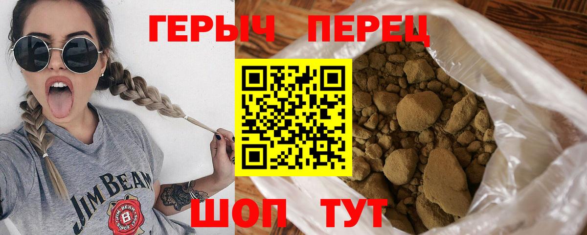 Героин афганец Курганинск