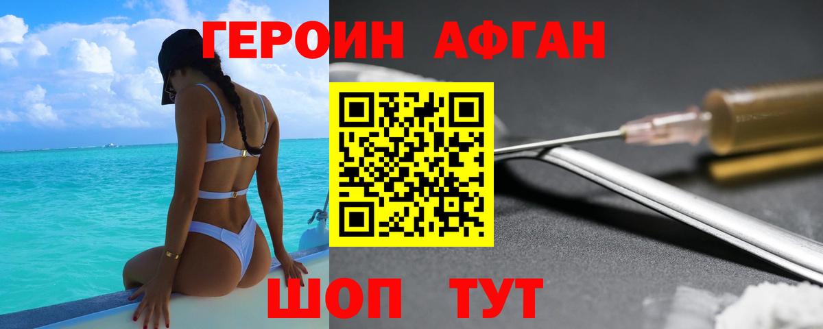 Курганинск  Героин  Вход с VPN  Героин герыч 