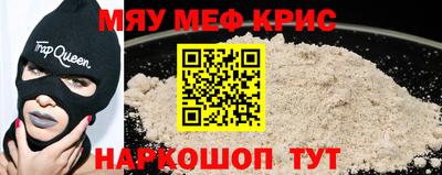 мефедрон мука Среднеуральск