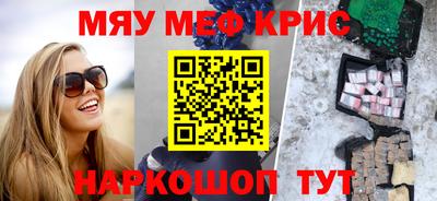 мефедрон мука Среднеуральск