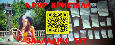крисы Старая Купавна