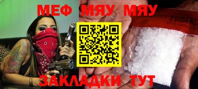 мефедрон мука Среднеуральск