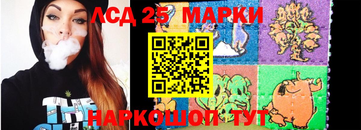 Курганинск  Лсд 25 экстази кислота  Лсд 25 экстази  Лсд 25 экстази кислота  Вход с VPN 