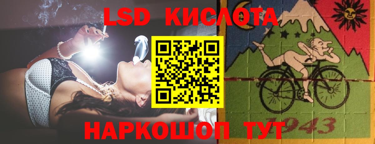 Лсд 25 экстази кислота Курганинск