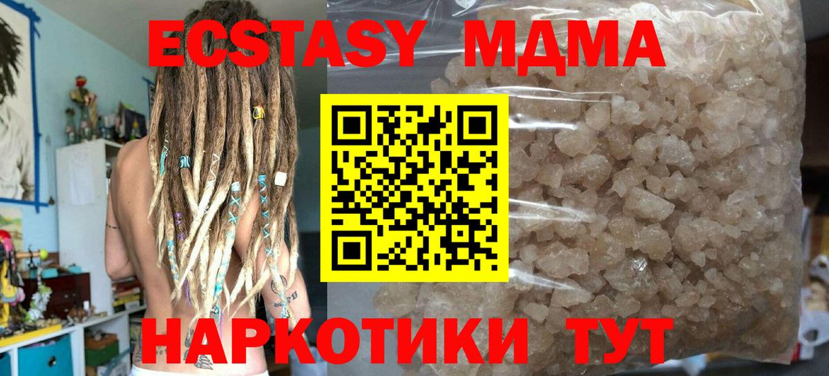 MDMA Molly  Вход с VPN  МДМА  Курганинск 