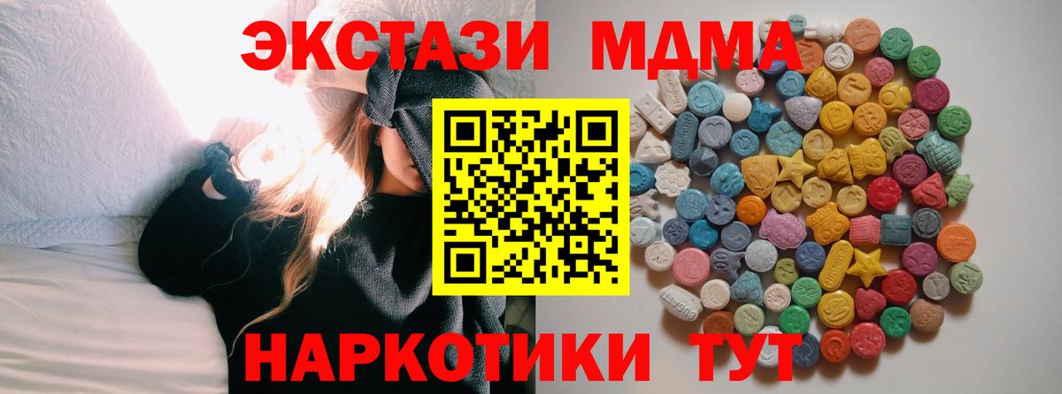 MDMA Molly Курганинск