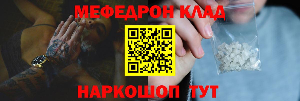 Курганинск  ссылка на мегу   Вход с VPN  Меф 4 MMC  МЕФ 