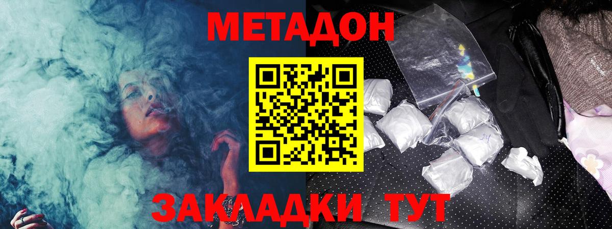 Метадон кристалл  Вход с VPN  MEGA маркетплейс  Курганинск 