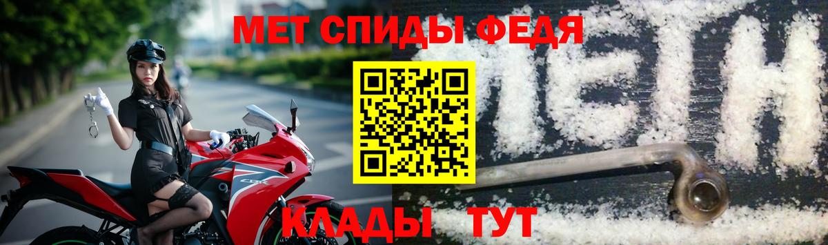 Первитин Methamphetamine  Вход с VPN  Курганинск  Первитин Methamphetamine 