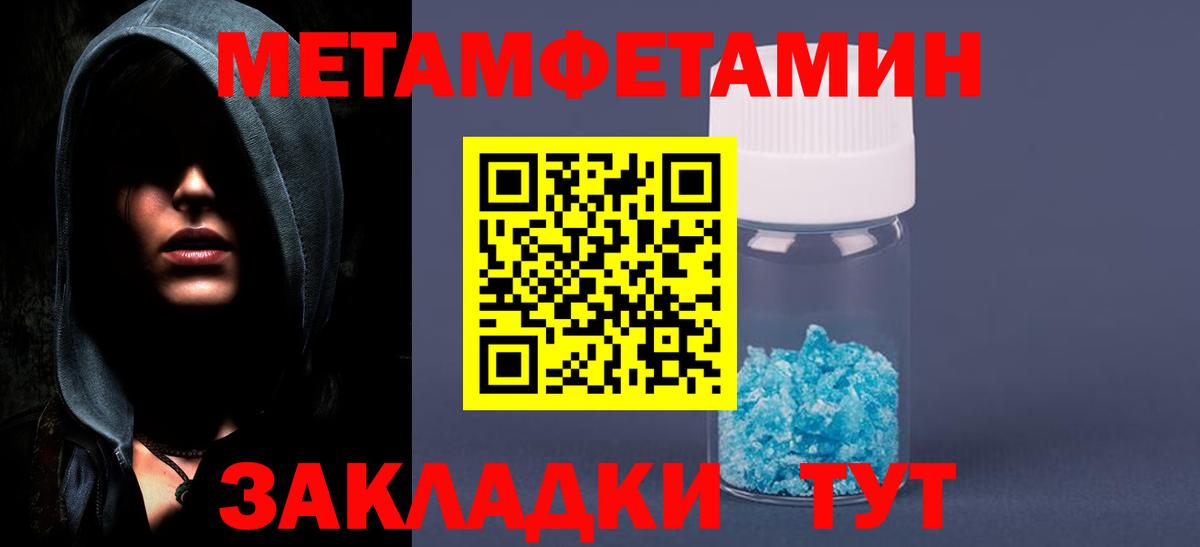 Метамфетамин Декстрометамфетамин 99.9% Курганинск