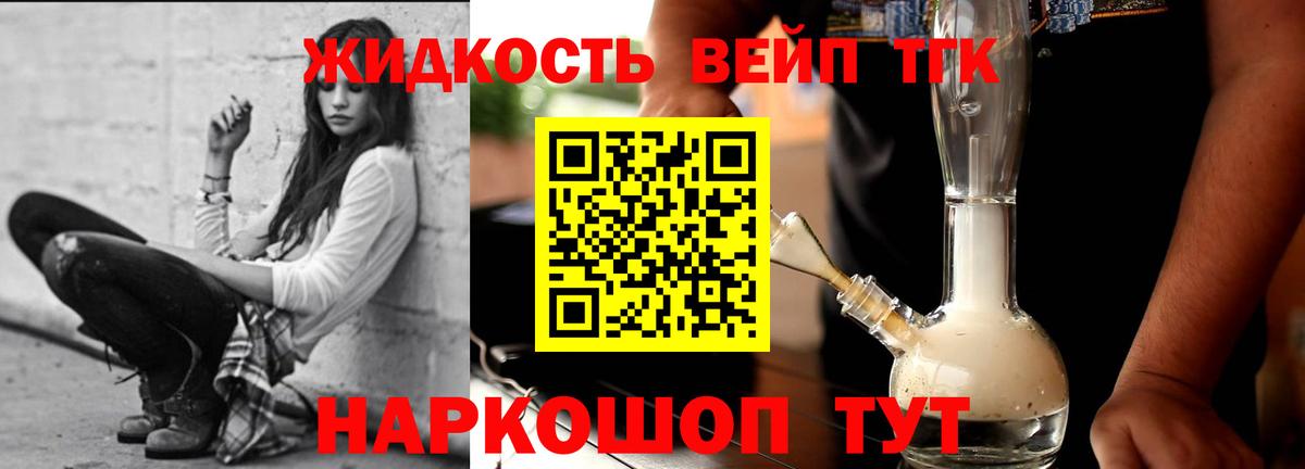 Дистиллят ТГК гашишное масло Курганинск