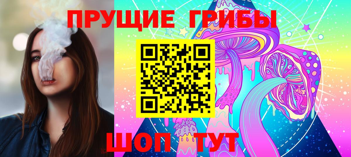 даркнет сайт  Галлюциногенные грибы ЛСД  Вход с VPN  Курганинск  Псилоцибиновые грибы Cubensis 