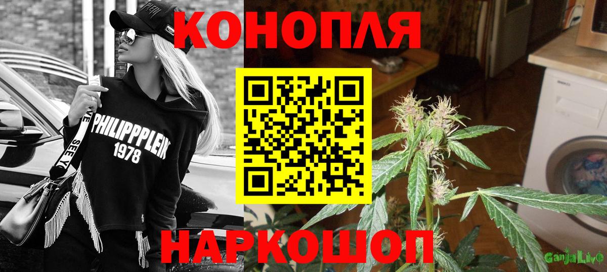 Марихуана White Widow Курганинск